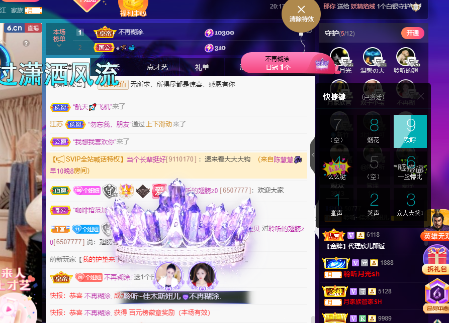 聆听~福妞儿的图片