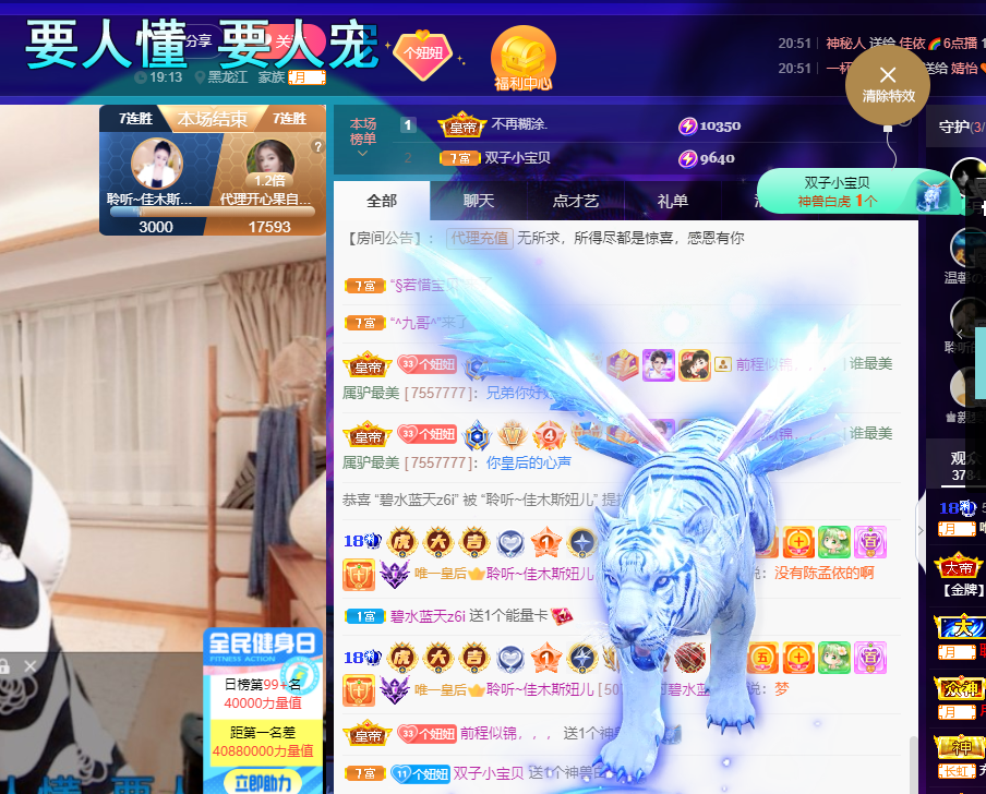 聆听~福妞儿的图片