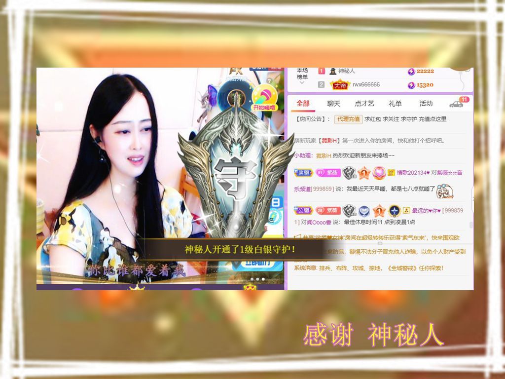 紫薇☆☆音乐频道的图片