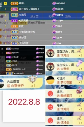 陈土豆求百元榜主播照片