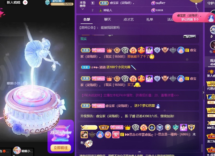 此账号已注销的图片