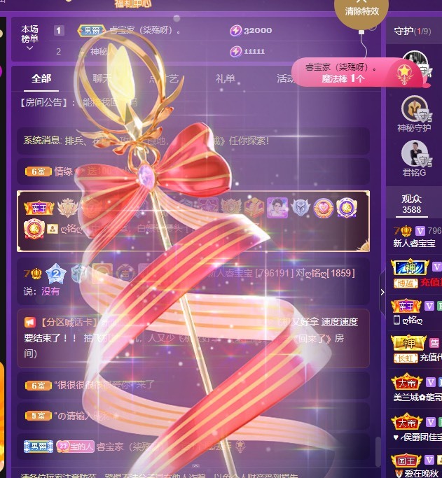 此账号已注销的图片