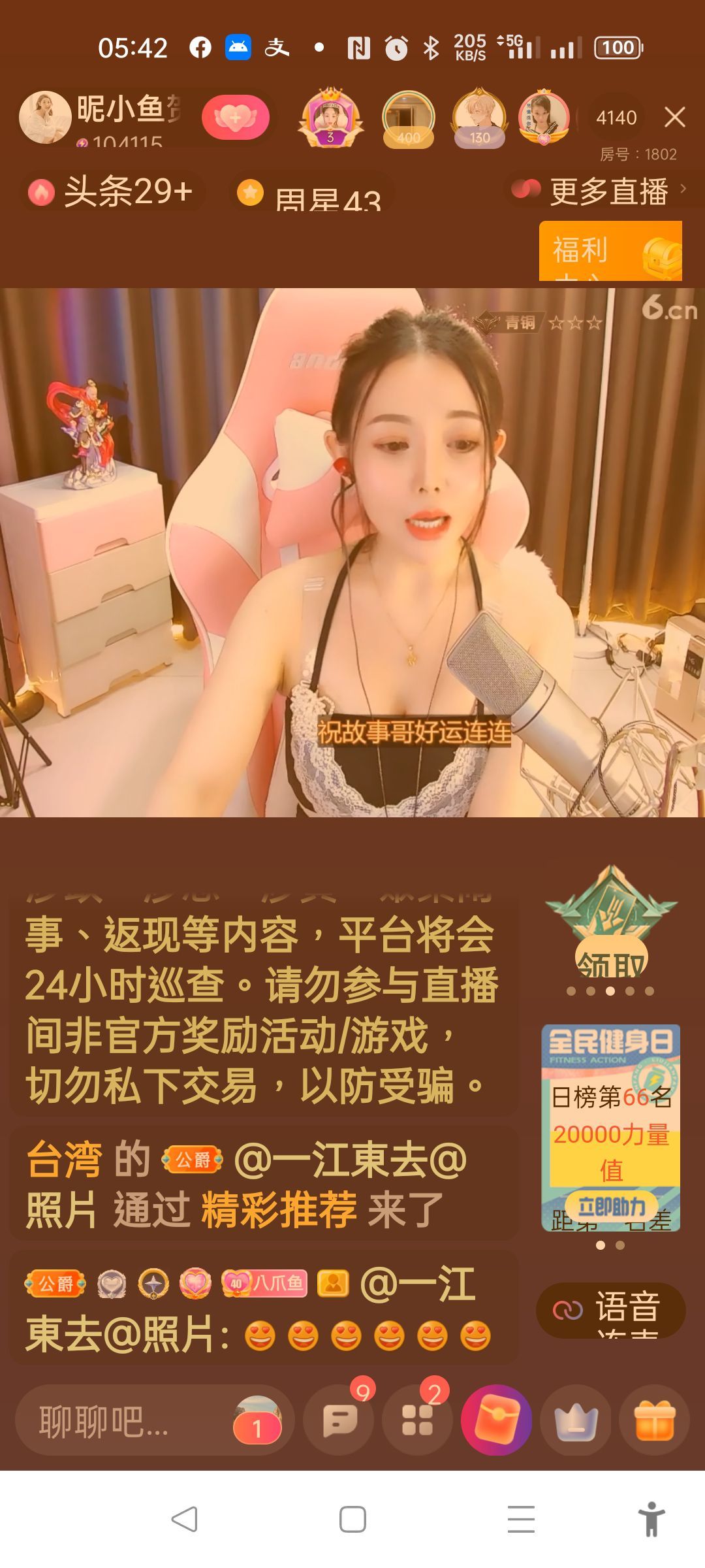 @一江東去@照片的图片