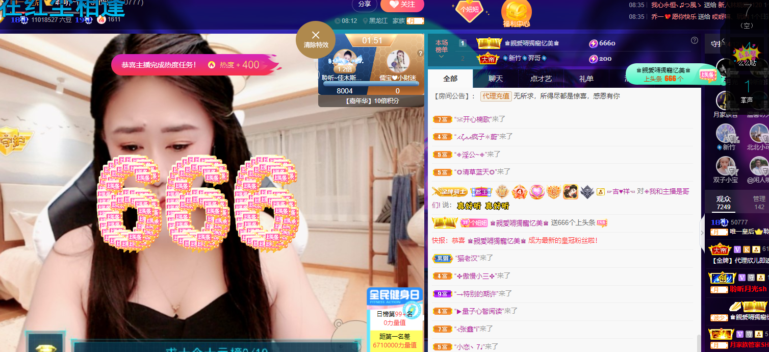 聆听~福妞儿的图片