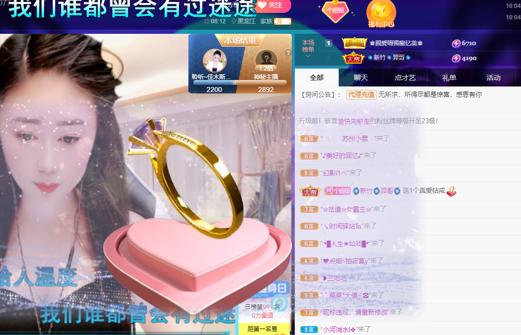 聆听~福妞儿的图片