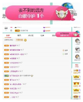 苏苏16号周年庆典的图片