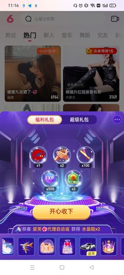 安❤逸主播照片