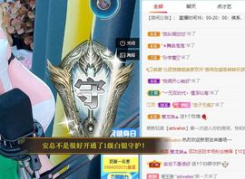 安安小笨蛋呀！主播照片