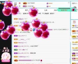 安安小笨蛋呀！主播照片