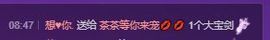 太阳女神💕💕主播照片