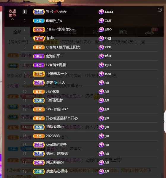 此账号已注销的图片