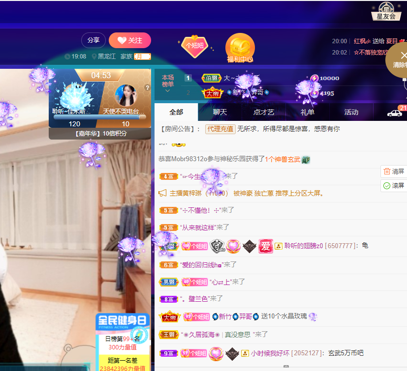 聆听~福妞儿的图片