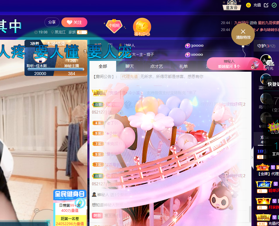 聆听~福妞儿的图片
