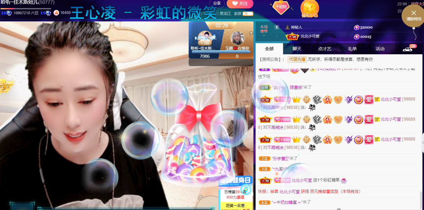 聆听~福妞儿的图片