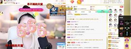 吴小优主播照片