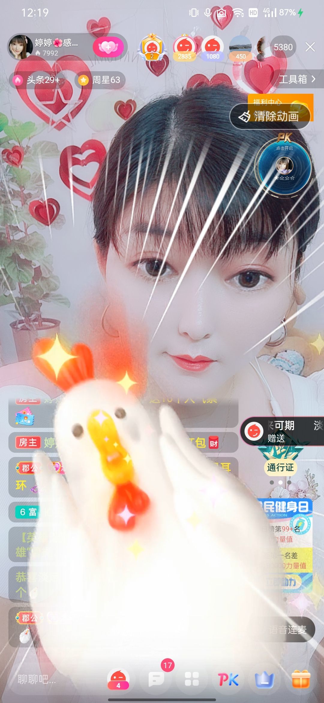 婷婷💕感恩有你陪伴的图片