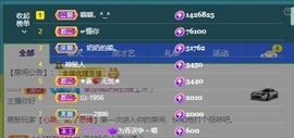 满满生日啦~主播照片