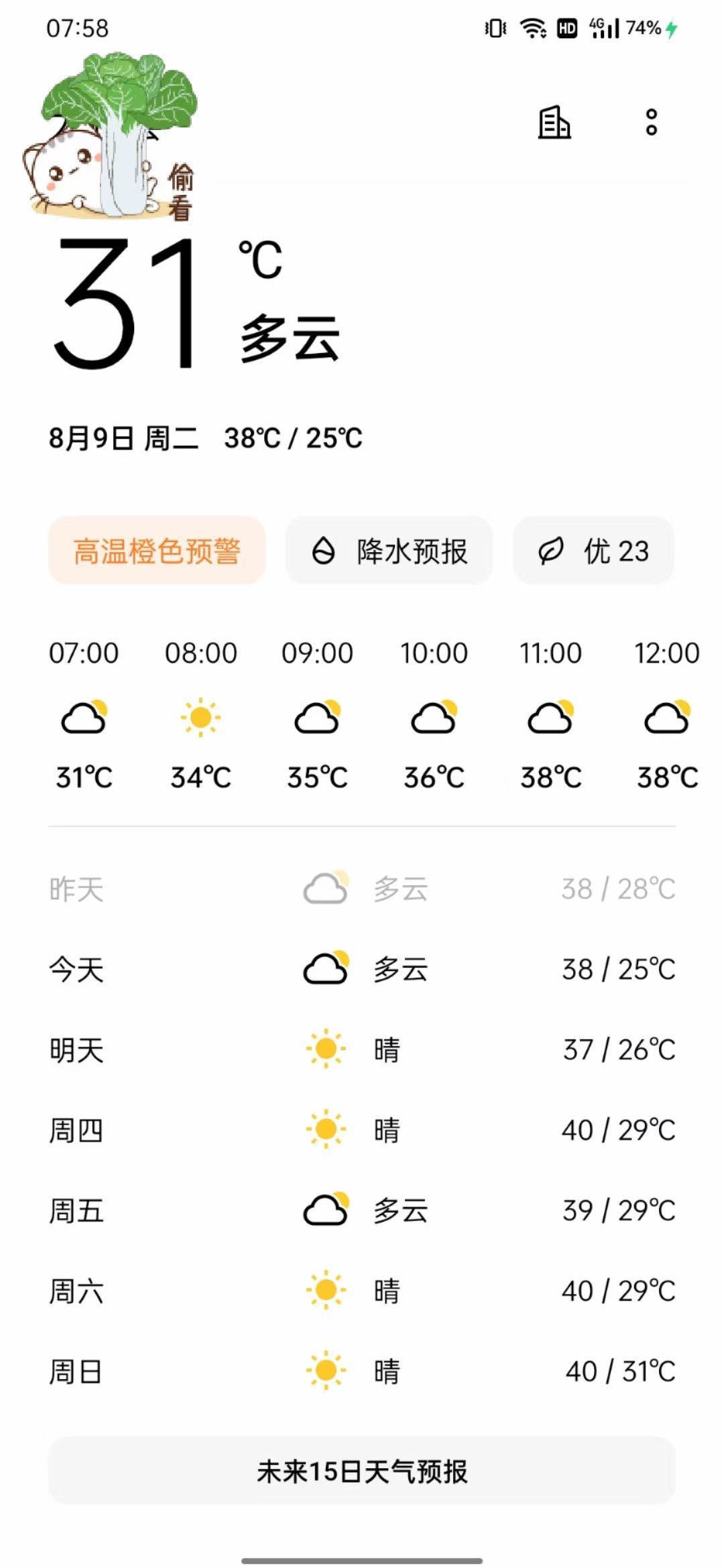 婷婷💕感恩有你陪伴的图片