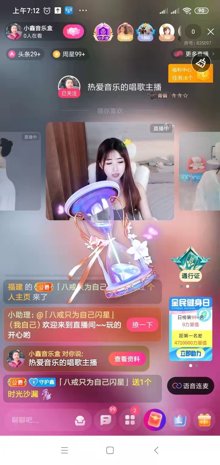 小鑫唱情歌的图片