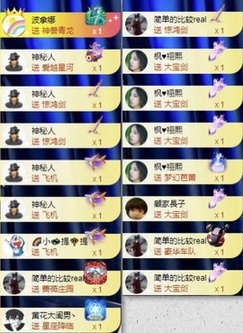 娜扎🧸主播照片
