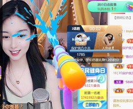 保护我方小北主播照片