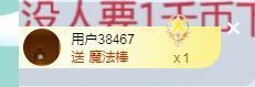 👑䒕暖宝好运旺旺旺主播照片