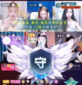 宝贝~贺佛爷升郡公主播照片