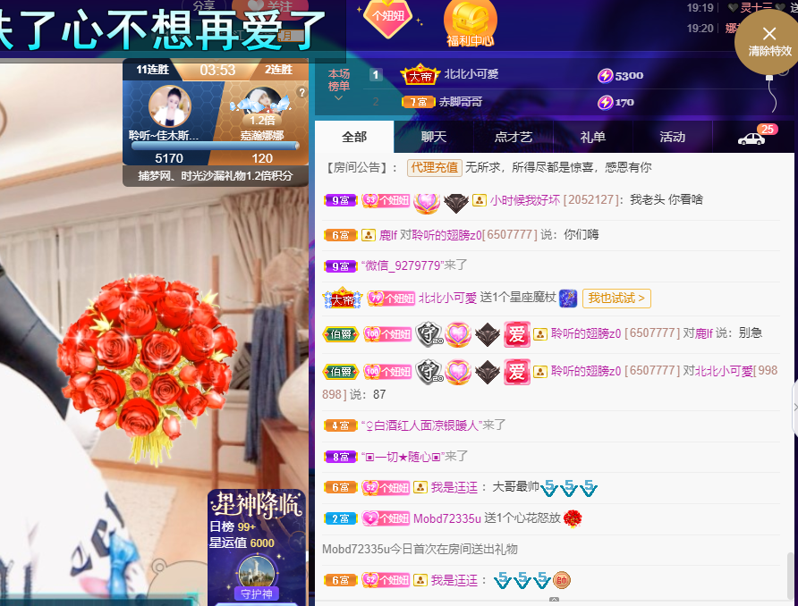 聆听~福妞儿的图片