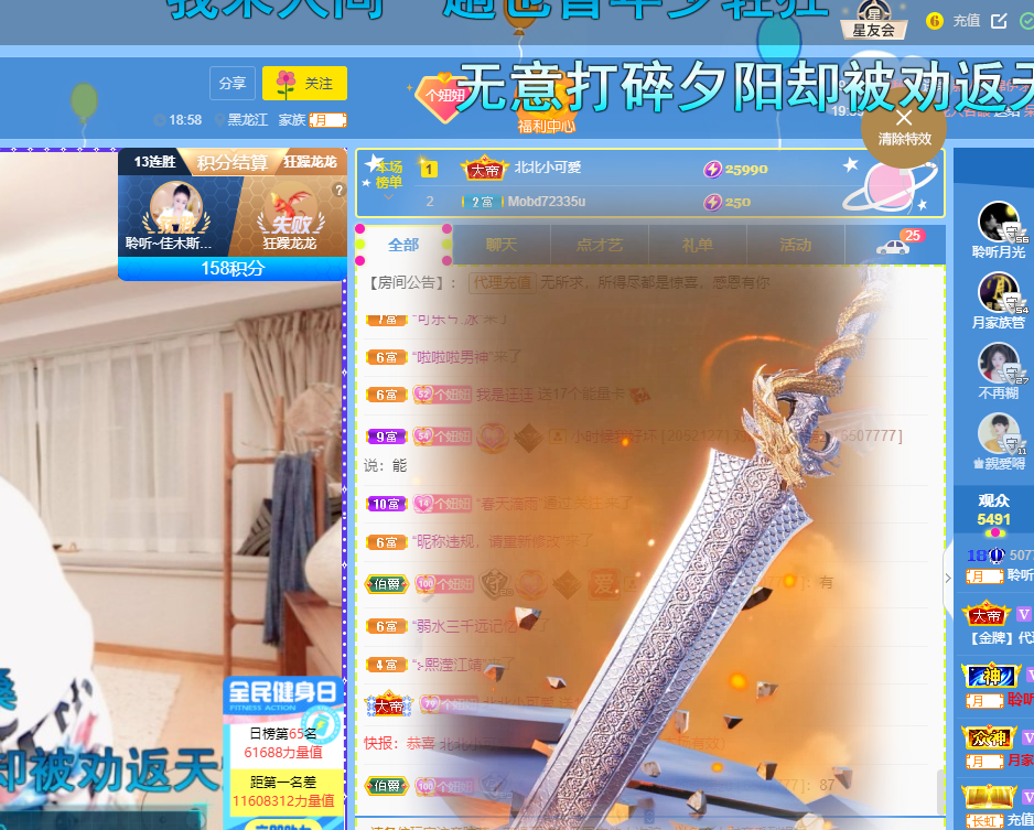 聆听~福妞儿的图片
