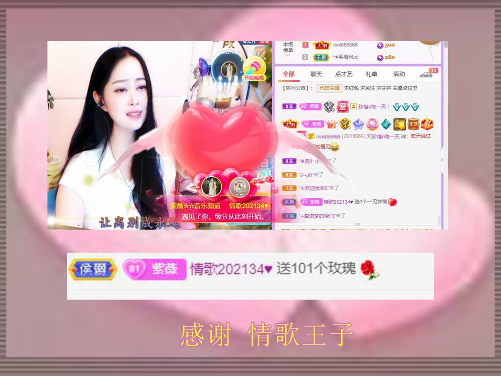 紫薇☆☆音乐频道的图片