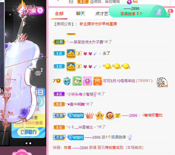 新人可可吖头的图片