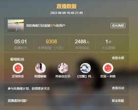高音低音地沟通主播照片