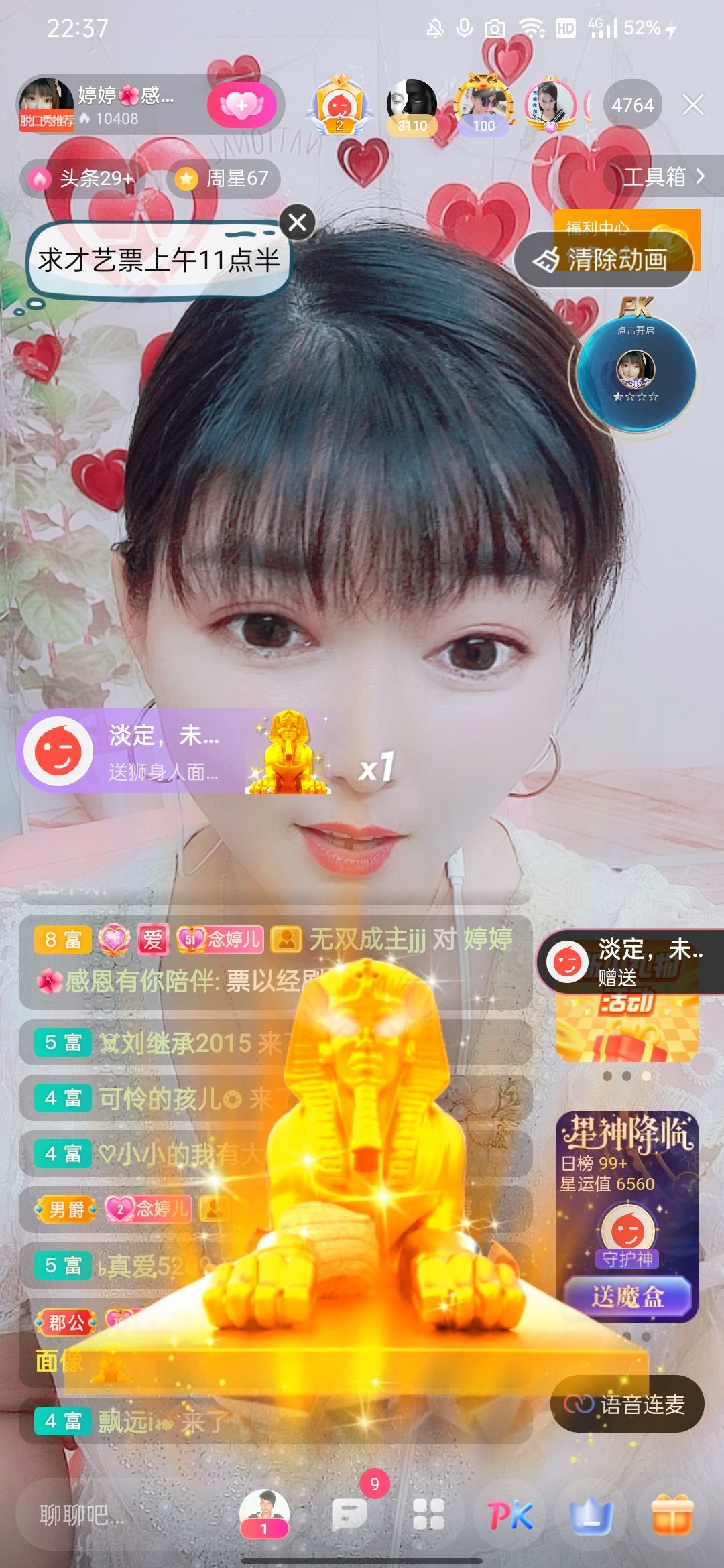 婷婷💕感恩有你陪伴的图片