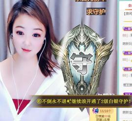 ゞ悠乐★婉儿つ主播照片