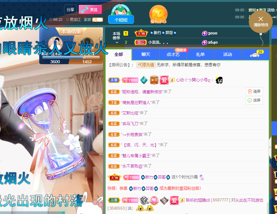 聆听~福妞儿的图片