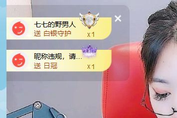 七七沒人寵的主播照片