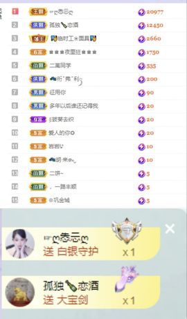 一树梨花压海唐同学☞主播照片