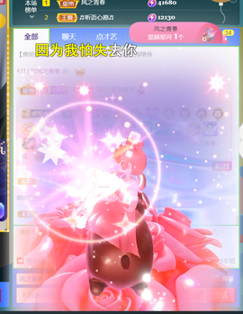 ╰つ〃薀昕🌷的图片