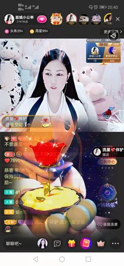 埊城小中医主播照片