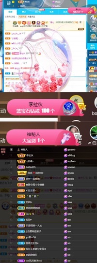 然然然然然然.主播照片