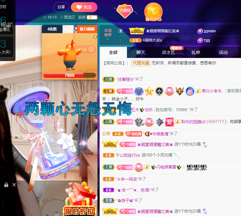 聆听~福妞儿的图片