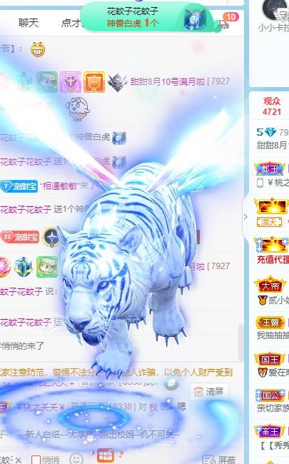 高音低音地沟通的图片