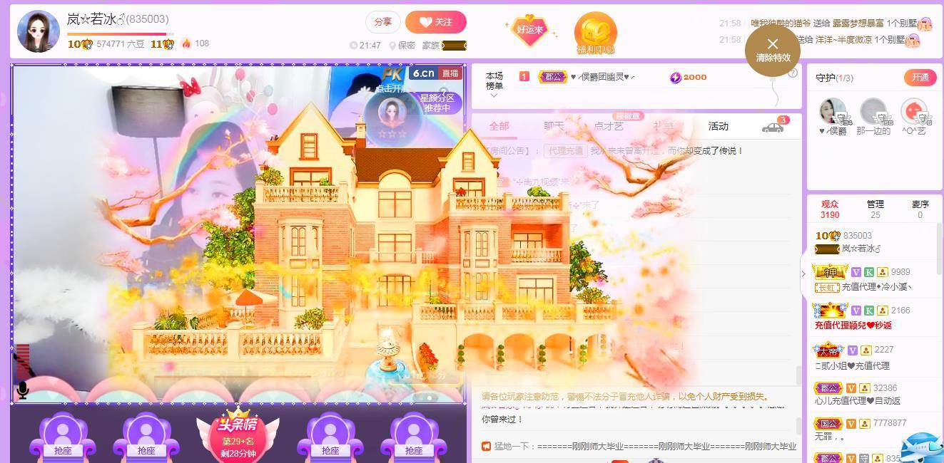 岚☆若冰♂的图片