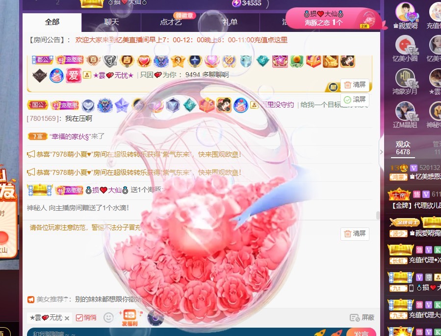 忆美❥❥❥的图片