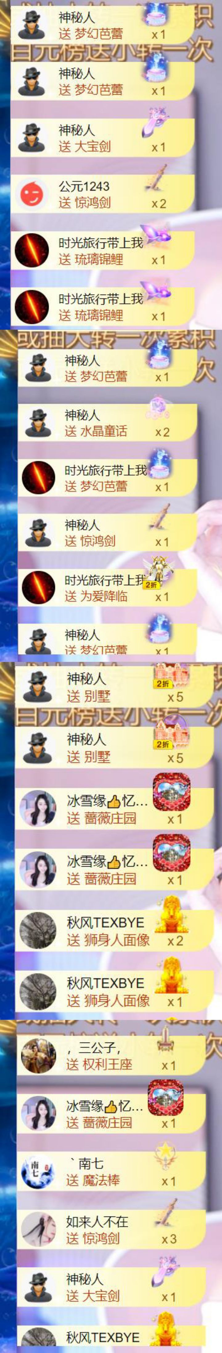🍀❤️冰雪🍀加油的图片