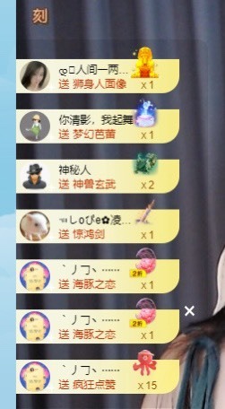 读书去了，有亿点忙主播照片