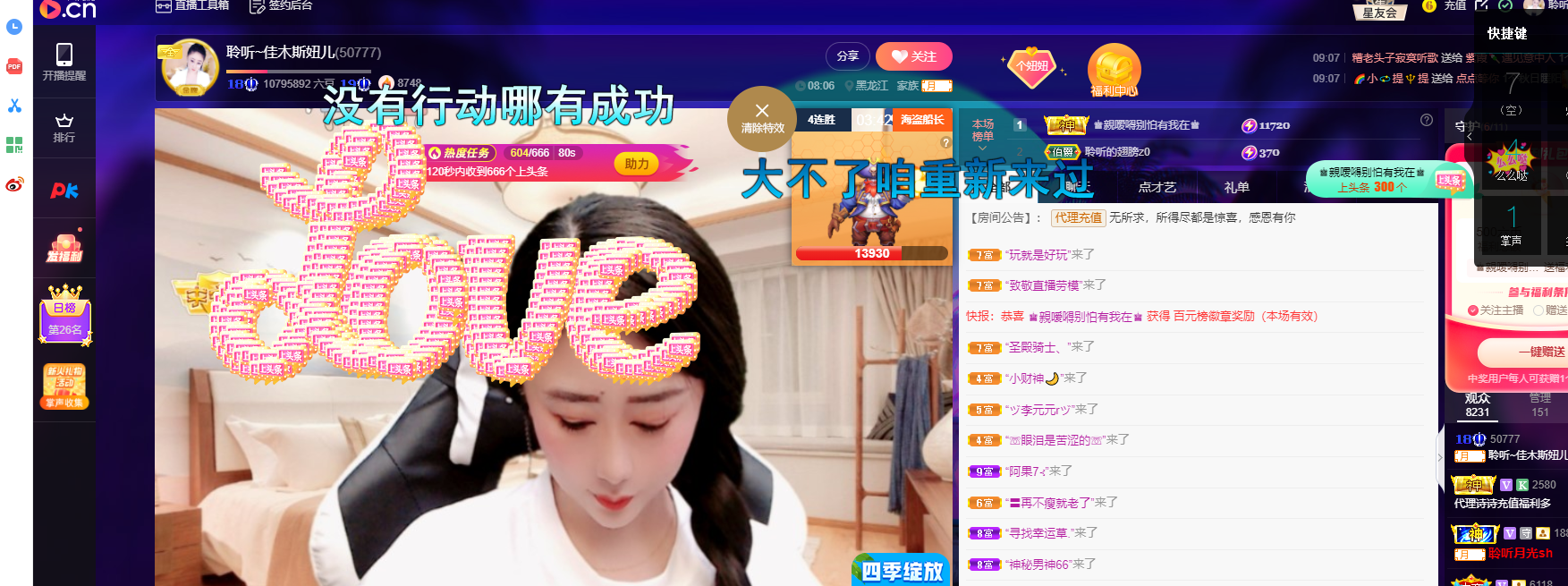 聆听~福妞儿的图片