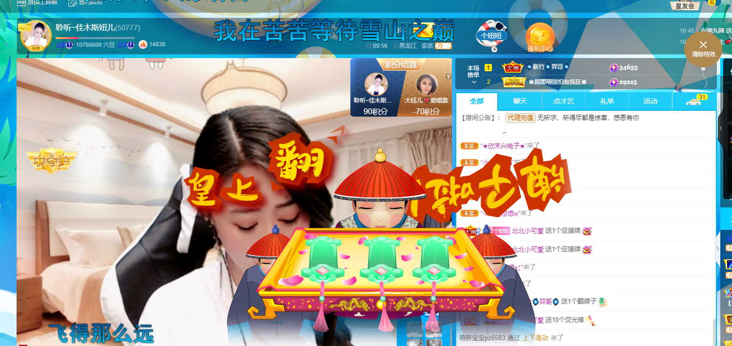 聆听~福妞儿的图片