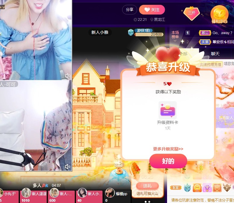 三斤爱唱歌的图片