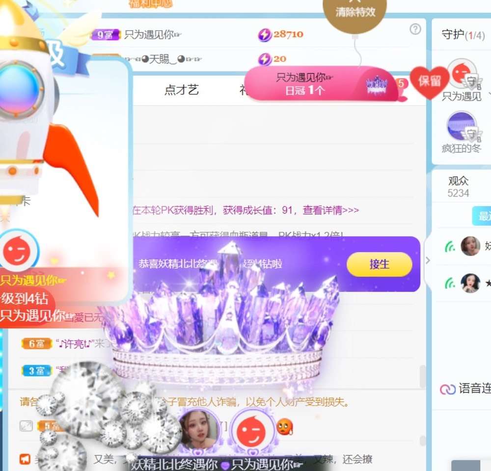 我家缺个你的主播照片